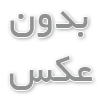 کن کاغذی 4 درصد LIAN